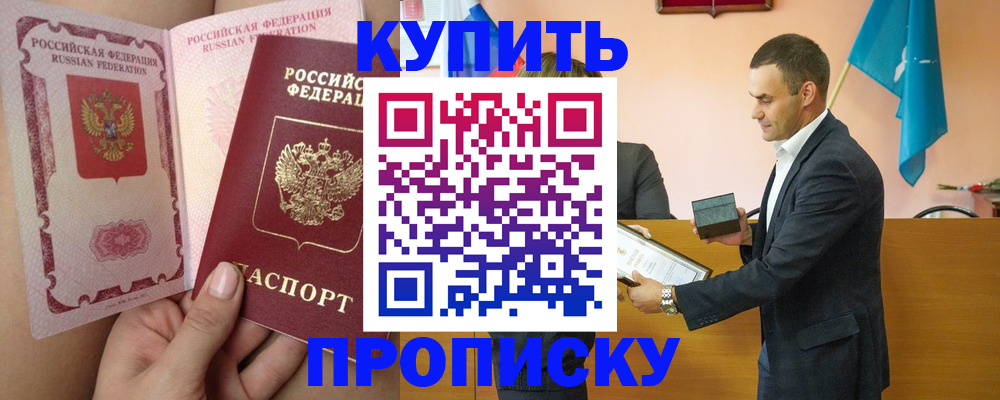 найти адрес прописки в Медногорске