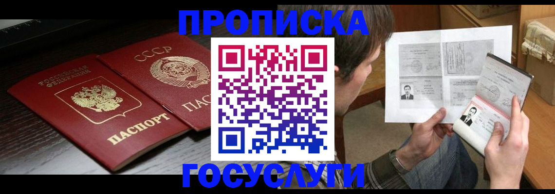 прописка для военкомата в Медногорске