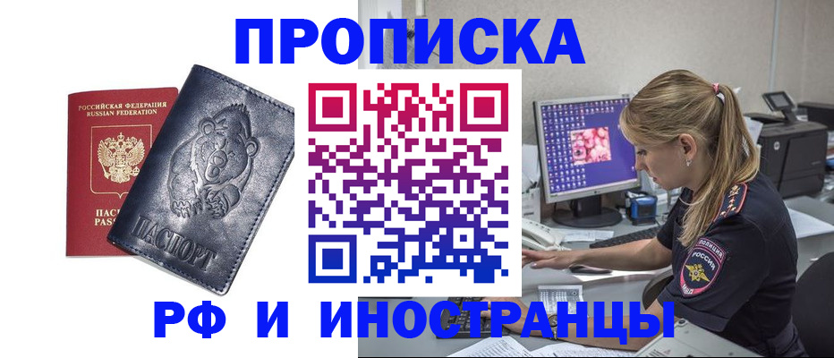 прописка паспорт в Медногорске