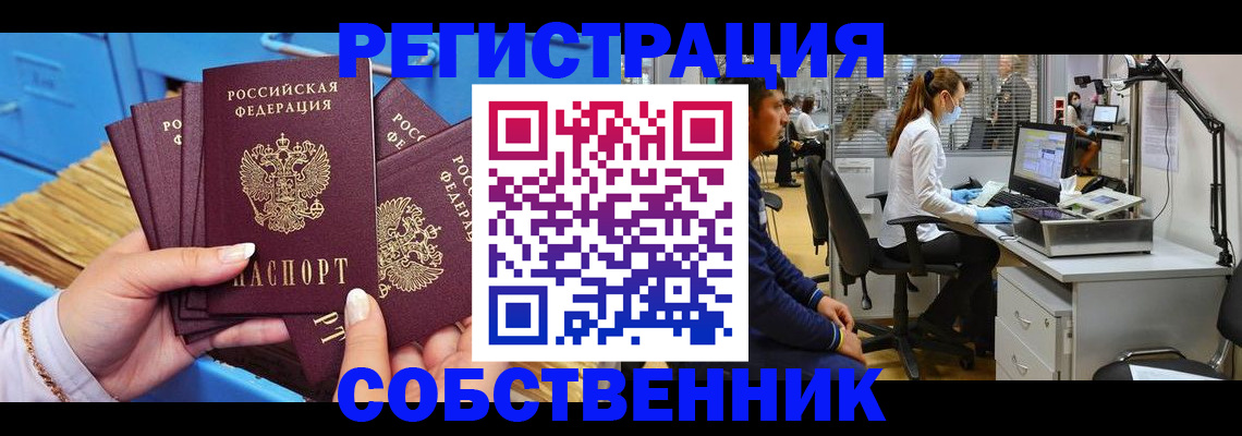 временная регистрация гарантия в Медногорске