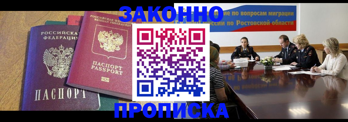 временная регистрация купить в Медногорске